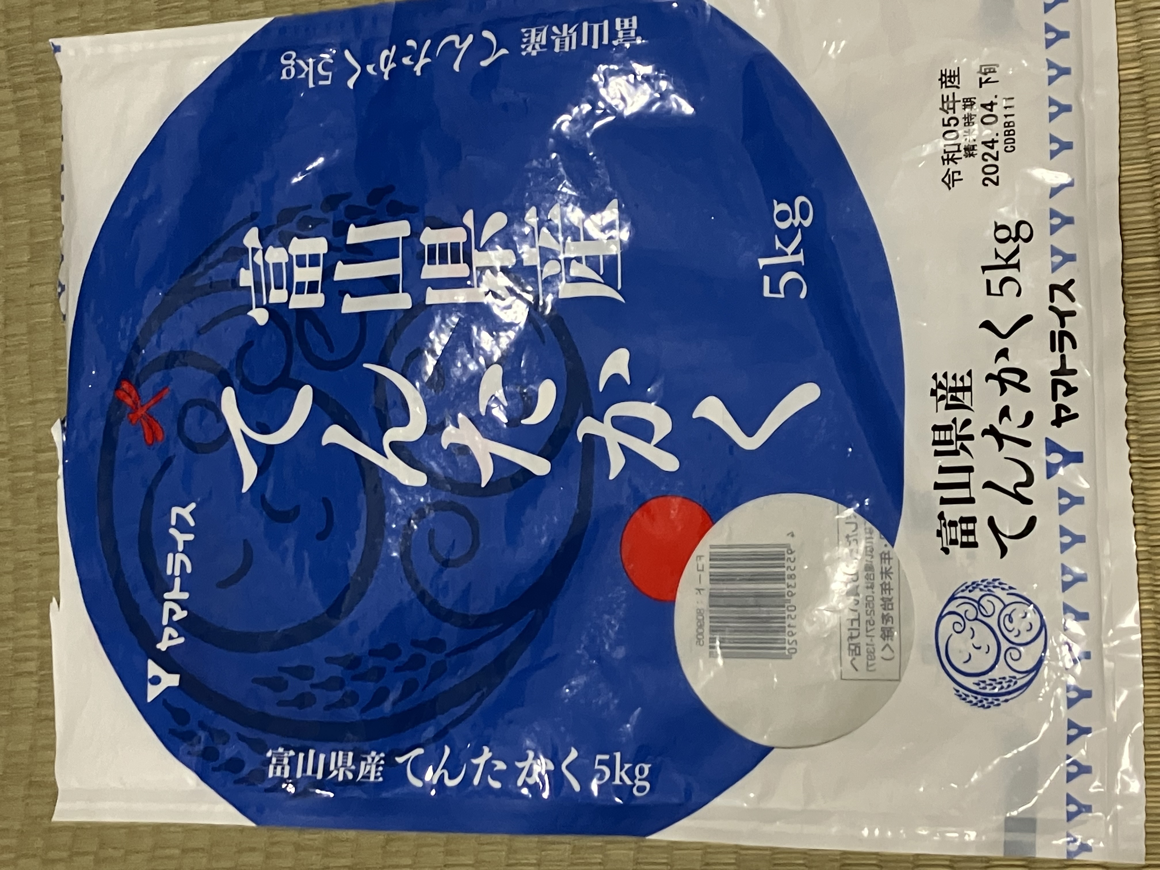 てんたかくの米袋