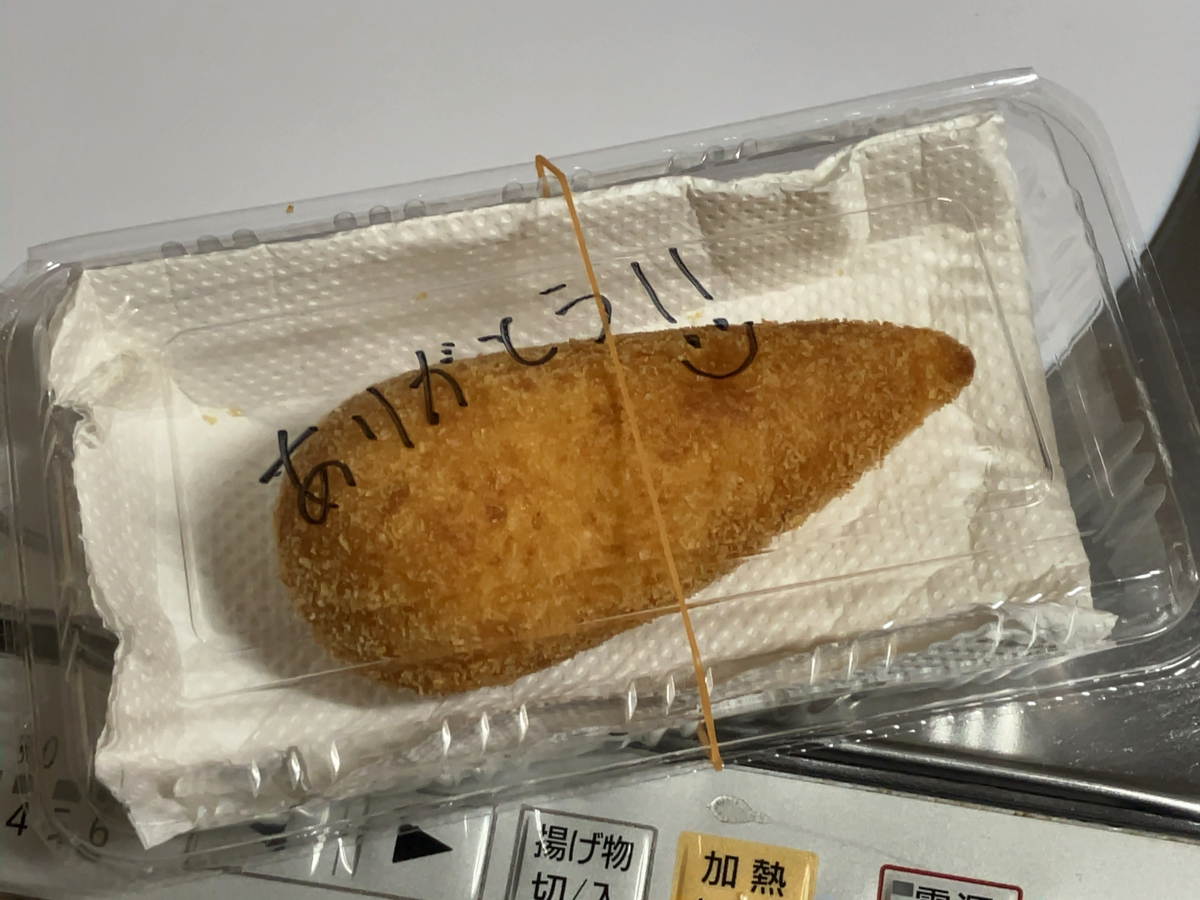 コシーニャだと思う