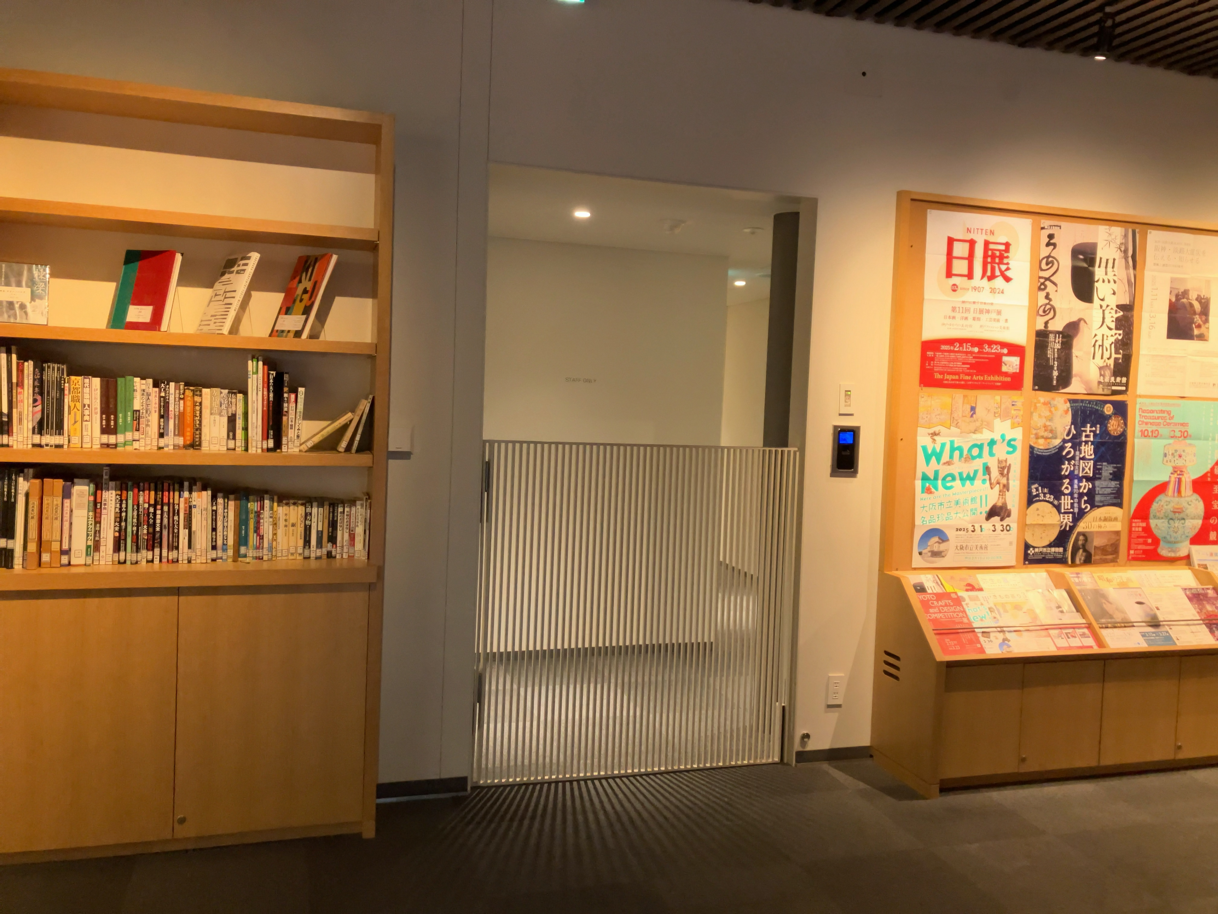 関係者以外立ち入り禁止の柵のスリット