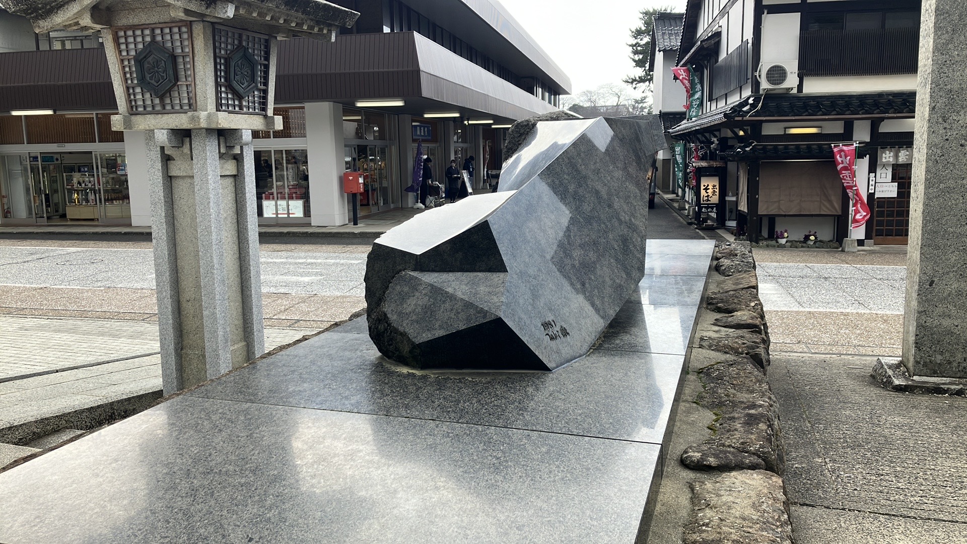 でかいしめ縄の施設のモダンな看板